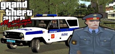 ГТА Ментовский беспредел