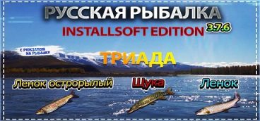 Русская Рыбалка