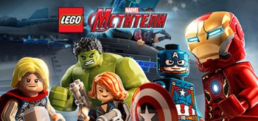 LEGO Marvel’s Avengers