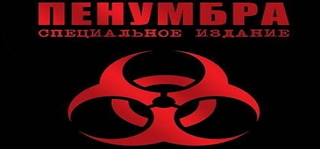 Penumbra Special Edition