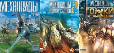 Механоиды Антология