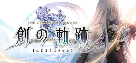 THE LEGEND OF HEROES HAJIMARI NO KISEKI