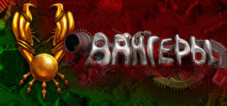 Vangers One for the road