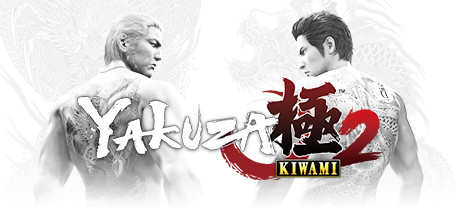 Yakuza Kiwami 2 Yakuza Kiwami 2