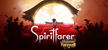 Spiritfarer