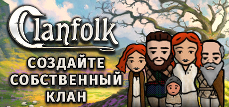 Clanfolk