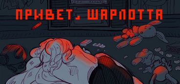 Hello Charlotte EP.1