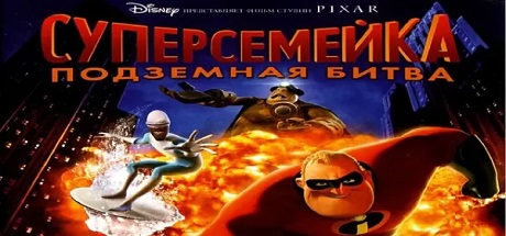 Rise of the Underminer12