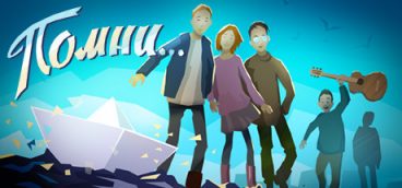 Know by Heart… / Помни…