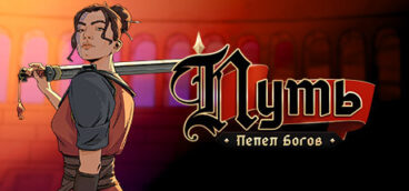 Ash of Gods: The Way