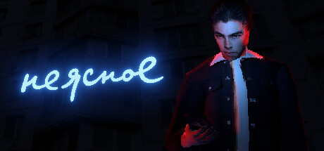 Neyasnoe (Неясное)