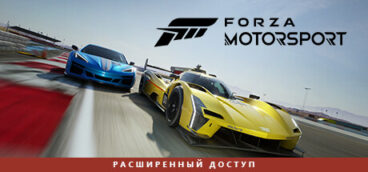 Forza Motorsport
