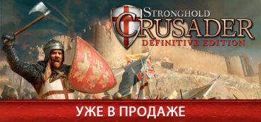 Stronghold Crusader: Definitive Edition