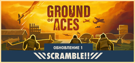 Ground of Aces