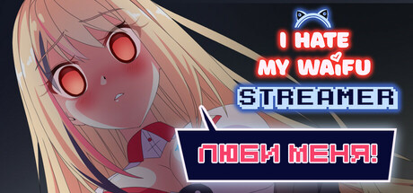 I Hate My Waifu Streamer I Hate My Waifu Streamer