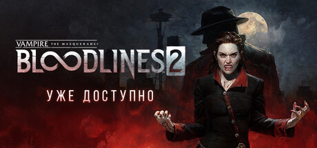 Vampire The Masquerade Bloodlines 2
