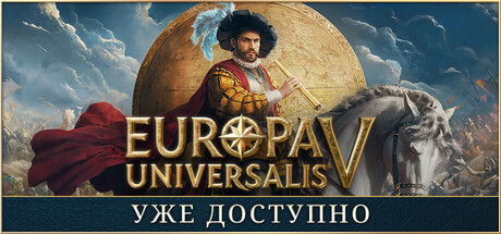 Europa Universalis V Europa Universalis V