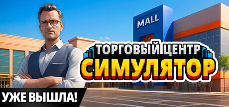 Mall Simulator Mall Simulator